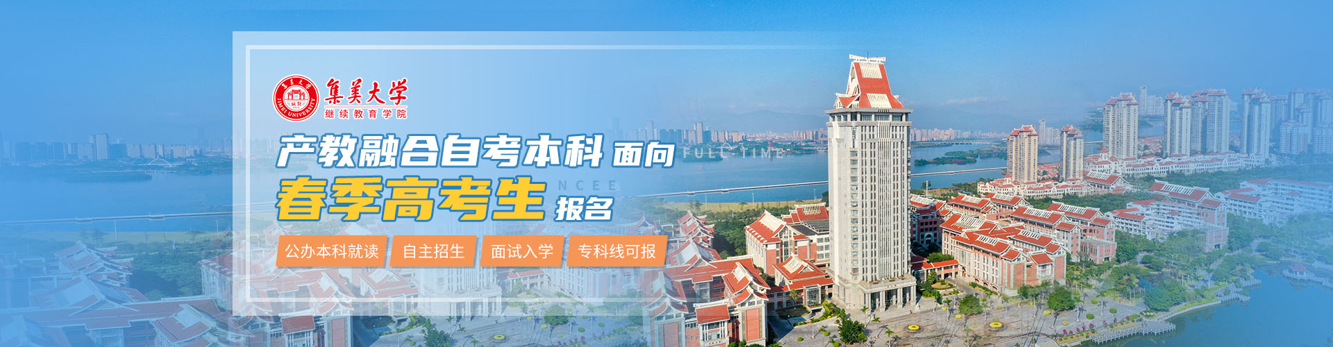 ����ȫ���Ƽ���banner