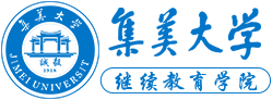 厦门全日制集美